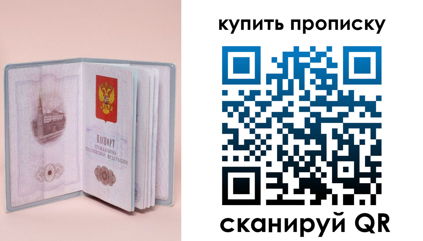 временная регистрация гарантия в Учалы