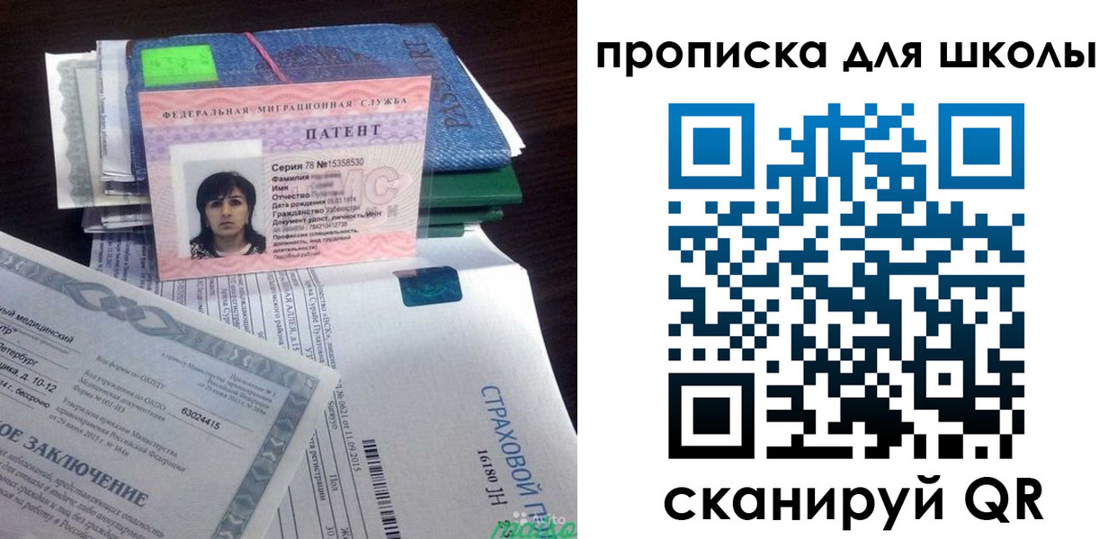 временная регистрация поиск в Учалы