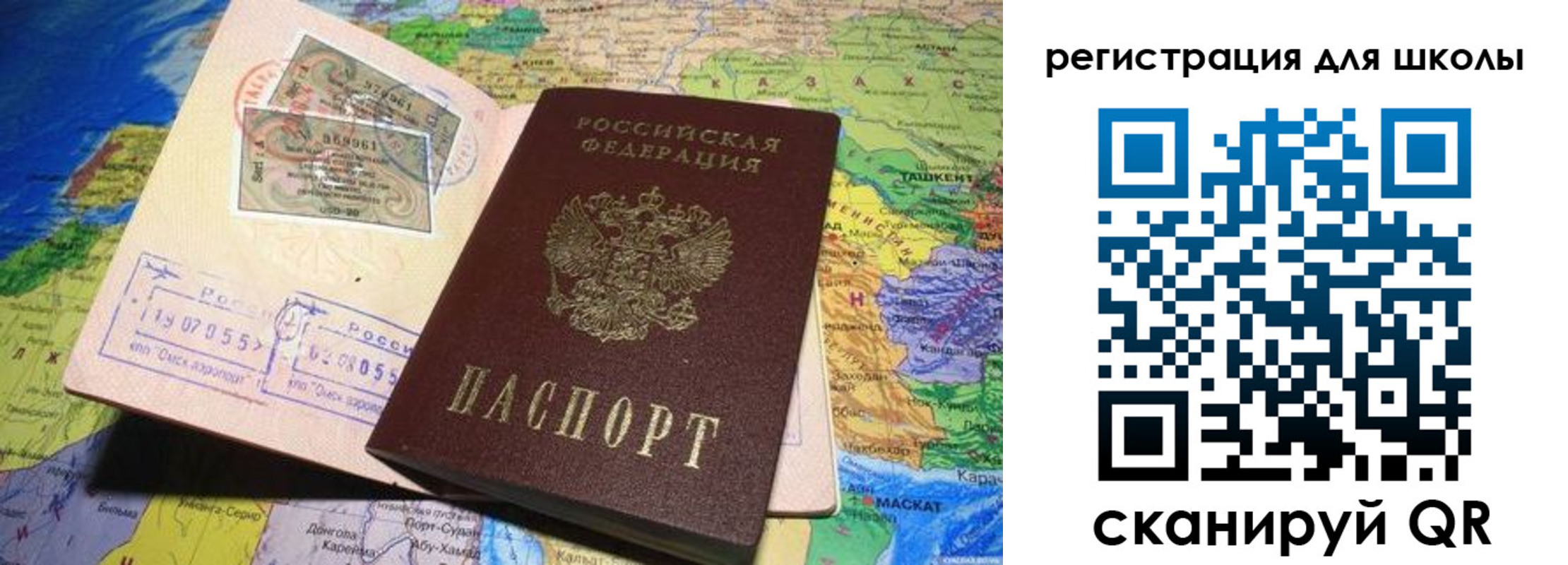 прописка штамп в Учалы