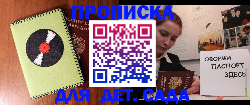 прописка паспорт в Учалы