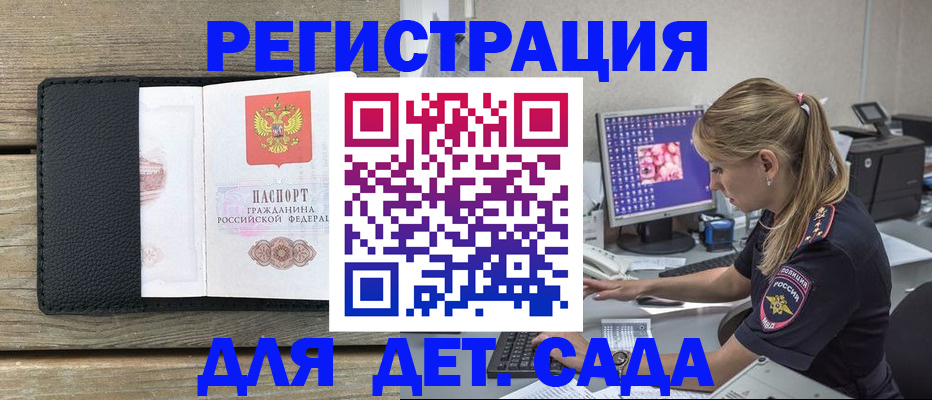 где прописаться в Учалы