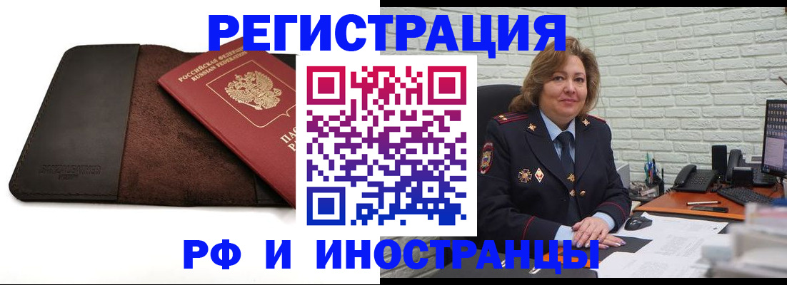 временная регистрация законно в Учалы