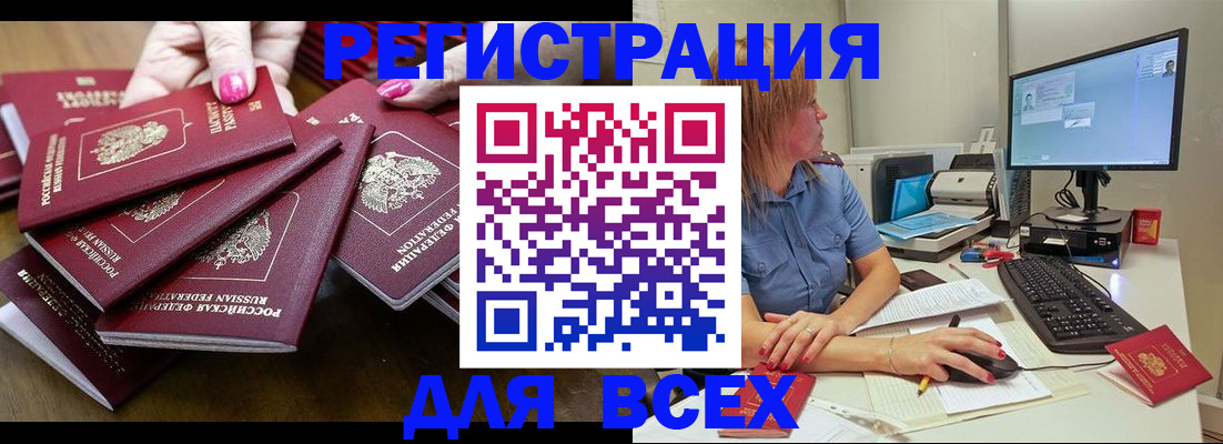 временная регистрация собственник в Учалы