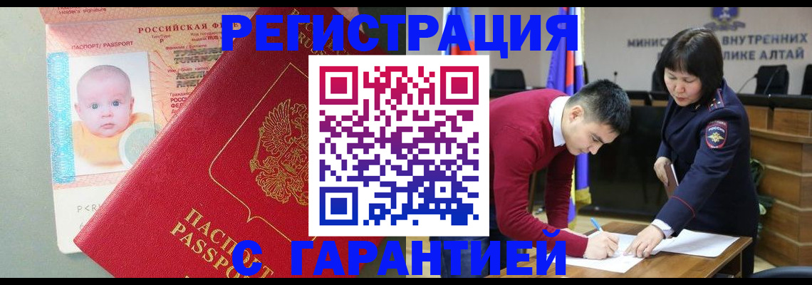 временная регистрация для школы в Учалы