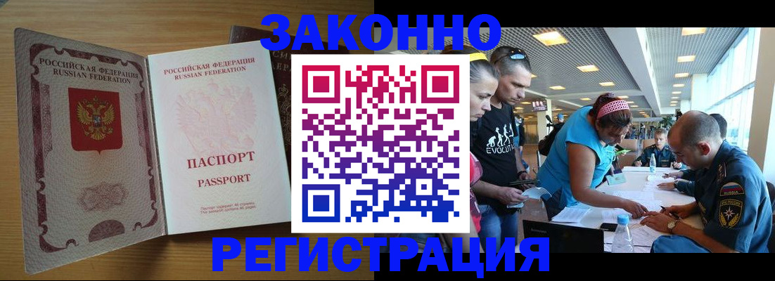 временная регистрация надежно в Учалы