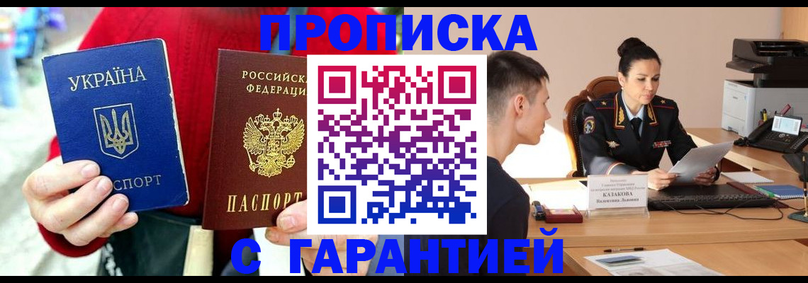 прописка регистрация в Учалы